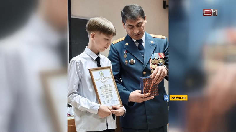 Школьник из Сургутского района награжден за спасение людей при пожаре