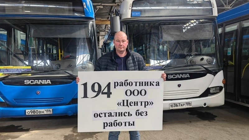 Директор транспортного предприятия «Центр» обратился к депутатам Сургута