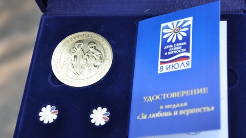 60 лет вместе. Югорская семья награждена медалью «За любовь и верность»