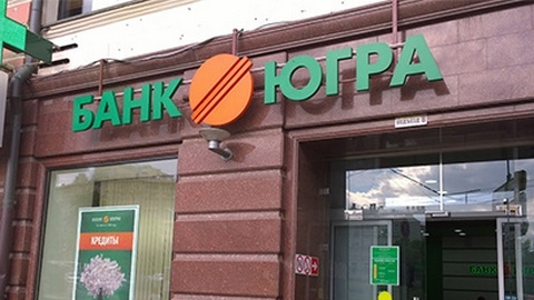 Туманное будущее "Югры". Арбитражный суд Москвы рассмотрит иск о признании банка "Югра" банкротом