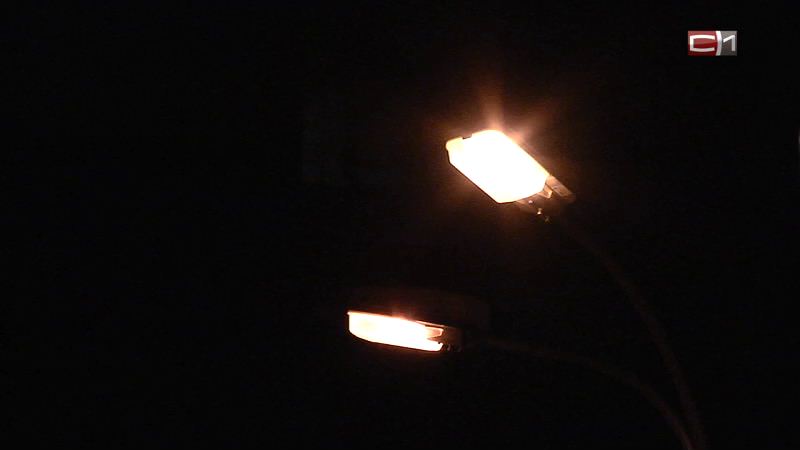 Эксперименты сургутских властей с уличным освещением: кому повезет, а кто так и останется в сумраке?