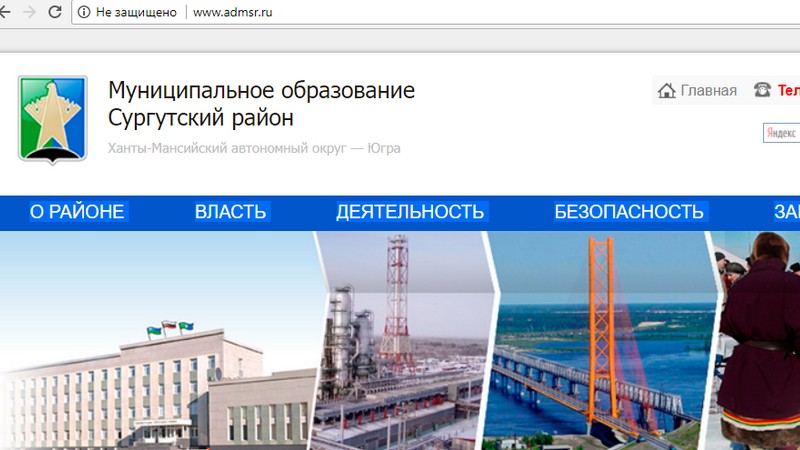 Портал администрации Сургутского района – лидер голосования всероссийского конкурса на лучший муниципальный сайт
