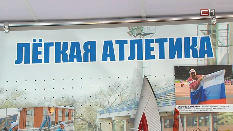 Сургутяне устанавливают новые рекорды России и надеются попасть на Паралимпийские игры