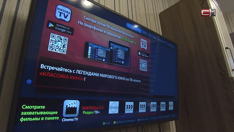 Доступное телевидение. С-1 и 86 появились в мобильном приложении Vintera.tv