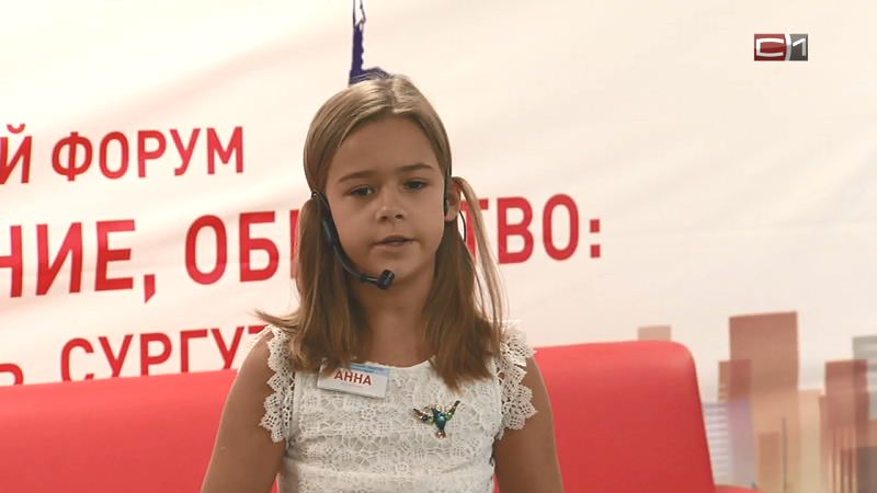 Будущее Сургута глазами детей: какой главный вопрос обсуждали на образовательном форуме