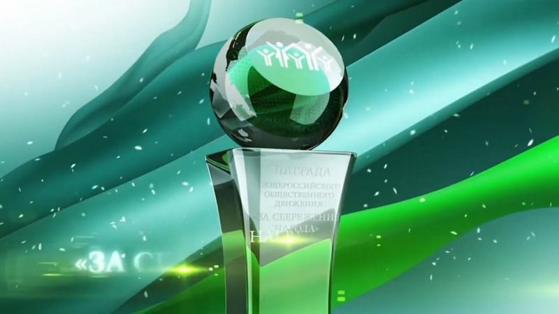 Губернатору Югры вручили награду  «За сбережение народа» 