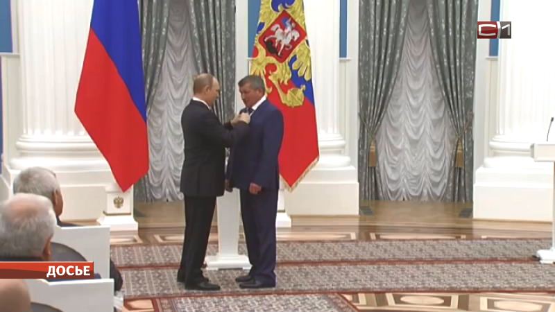 Из рук президента: двое сургутян — единственные в Югре обладатели высшей награды