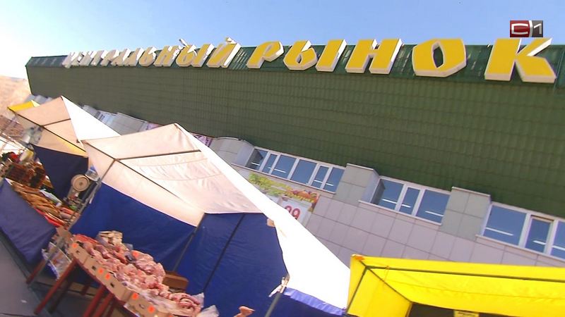 Апгрейд сургутского рынка обойдется инвестору почти в 70 млн рублей