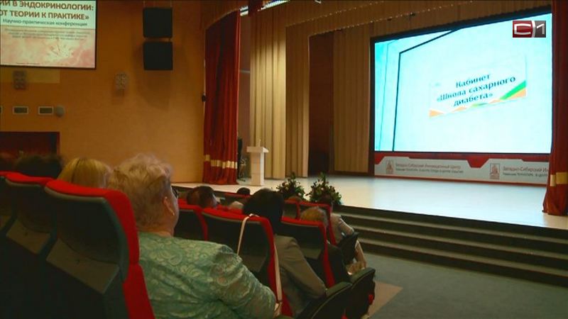 Самые острые эндокринологические проблемы обсудили на форуме в Тюмени