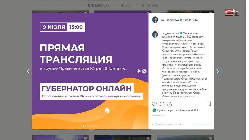 В режиме онлайн: Наталья Комарова ответит на вопросы по переселению 