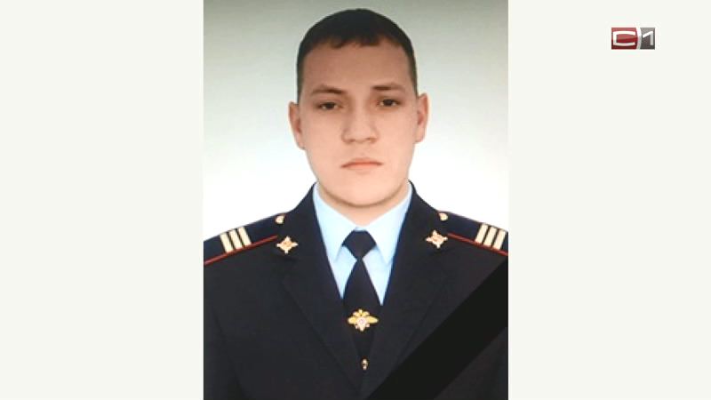 Погибшему было всего 25: подробности убийства полицейского в Сургуте