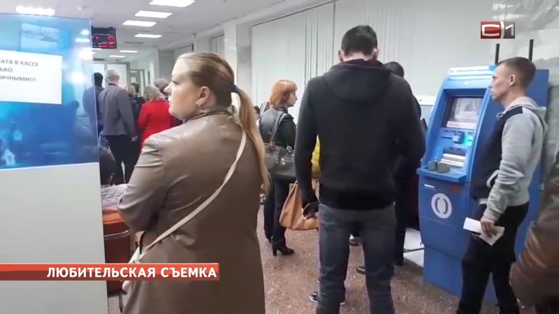 ФАС разберется в причинах возникновения огромных очередей в одном из банков Сургута