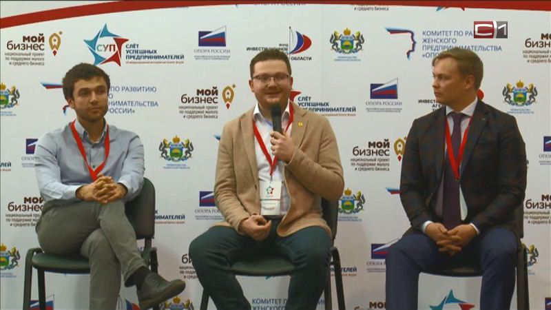 Предприниматели из 40 городов соберутся в Тюмени на молодежный бизнес-форум