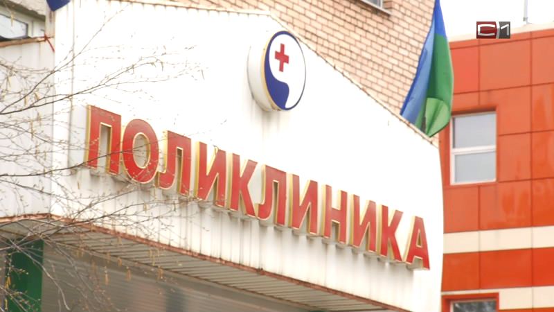 В поликлиниках Сургута горожане могут бесплатно пройти онкоскрининг 
