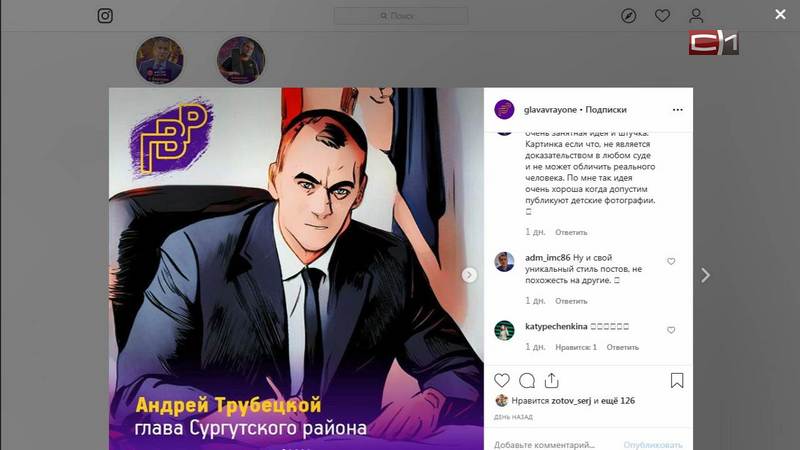 Нейросеть превратила чиновников Сургутского района в героев комиксов