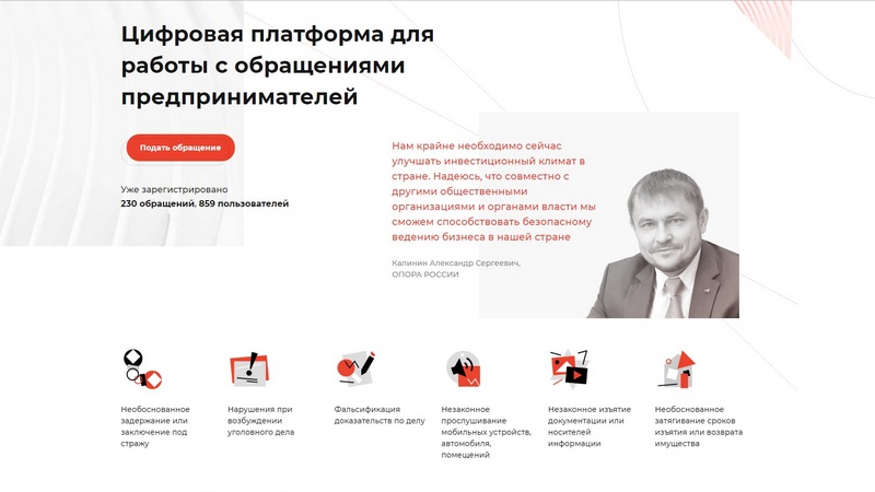 Бизнесмены Сургута могут онлайн пожаловаться на давление силовиков