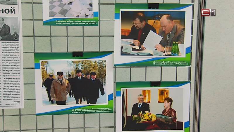В Сургутском районе открылась выставка, посвященная 25-летию Думы