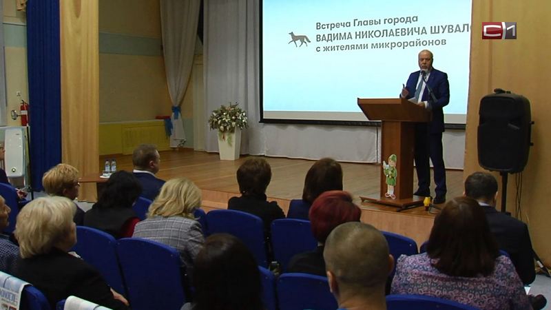 Встреча главы Сургута с населением — какие вопросы задавали горожане