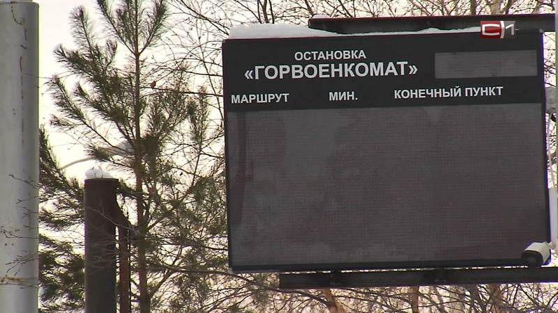 В Сургуте отключились табло на остановках и портал «Умный транспорт»