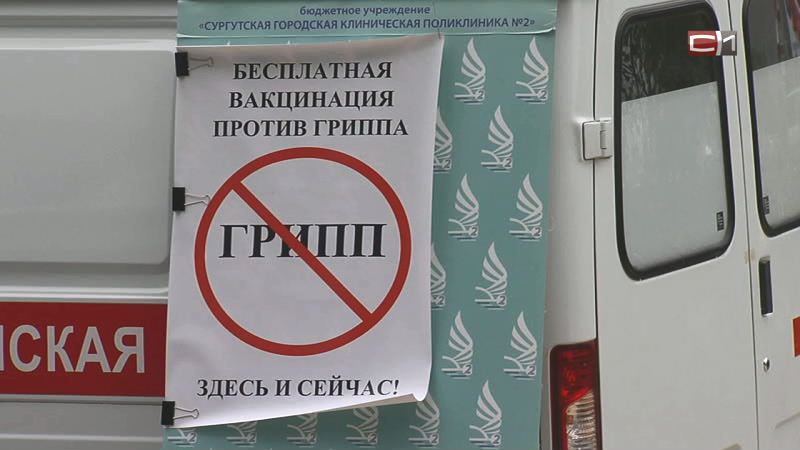 Мобильные бригады начали бесплатную вакцинацию в Сургуте
