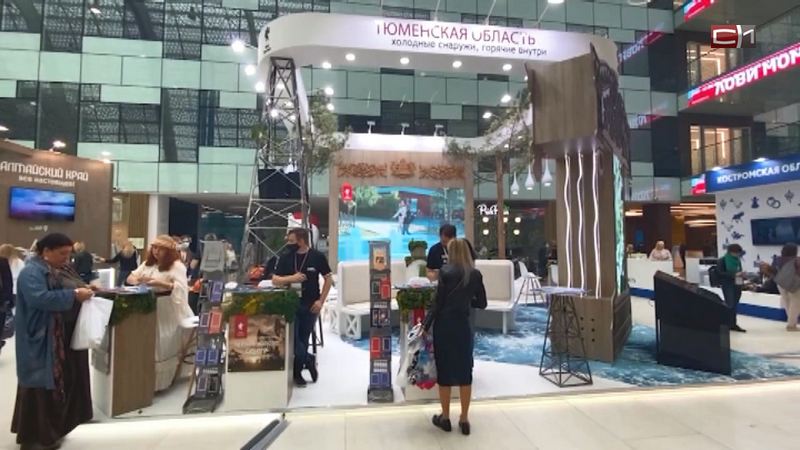 Тюменская область представила на международной выставке свои брендовые туры
