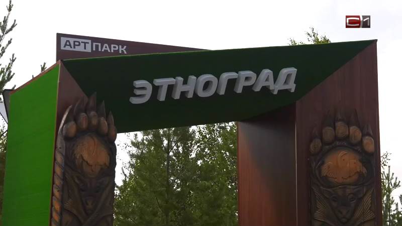 Проект арт-парка в поселении Сургутского района отметили наградой