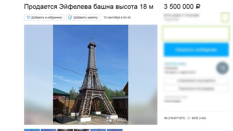 В Сургуте продается Эйфелева башня. Дорого