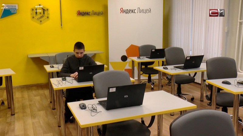 В Югре более 150 школьников стали студентами Яндекс.Лицея
