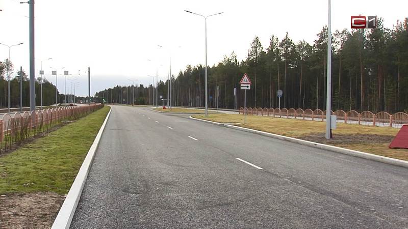 В Сургуте открылась магистраль, соединяющая улицу Толстого с Тюменским трактом