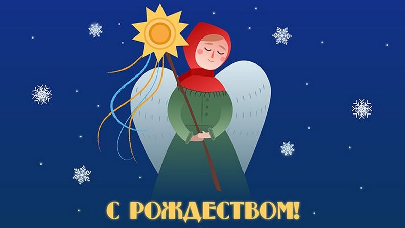 Владимир Якушев поздравил уральцев с Рождеством