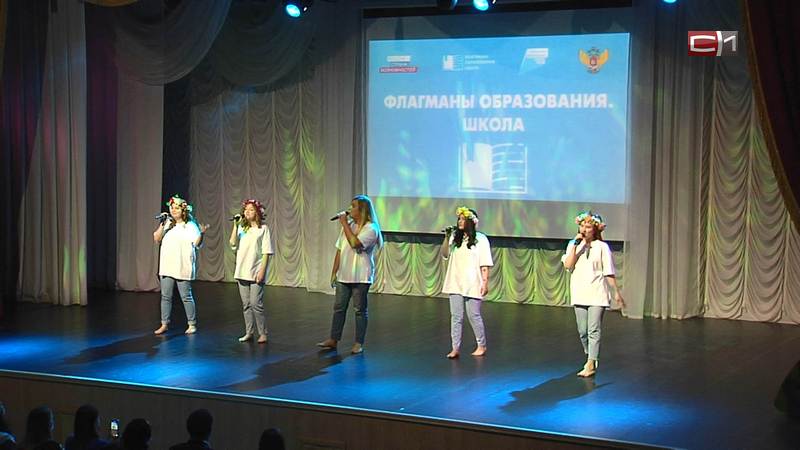 Полуфинал федерального конкурса «Флагманы образования. Школы» состоялся в Сургуте