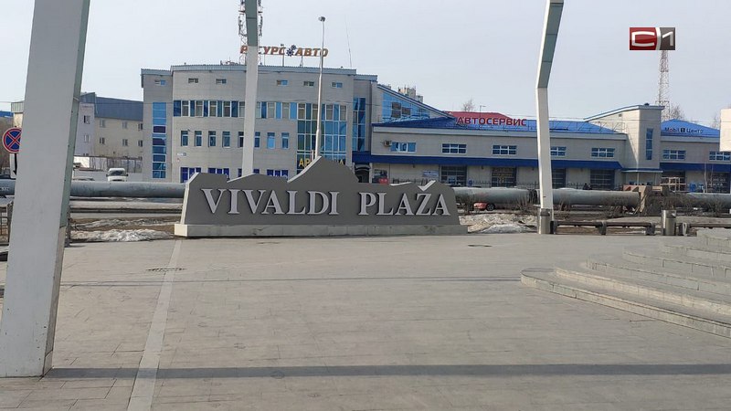 Бывший ТЦ «Вершина» - теперь Vivaldi Plaza, вновь выставлен на торги