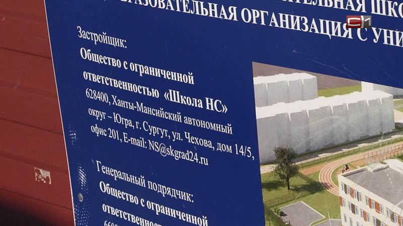 Новые школы откроют двери сразу в двух поселениях Сургутского района 