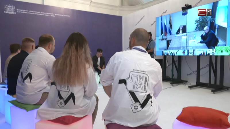 Молодые югорчане стали участниками всероссийского конкурса «Лига будущего»