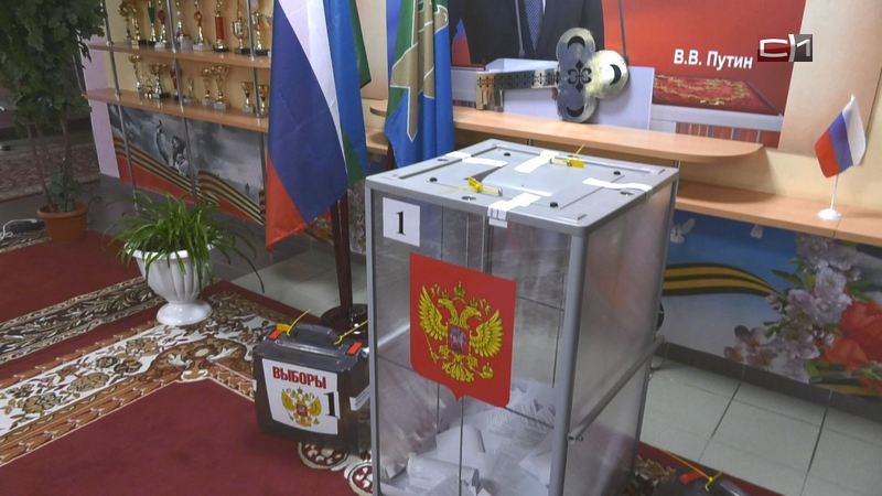 Итоги выборов подвели в Сургутском районе