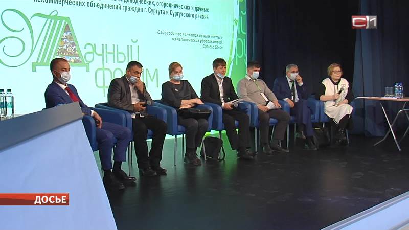 Семинар для дачников проведут в Сургуте — участие примут в том числе юристы