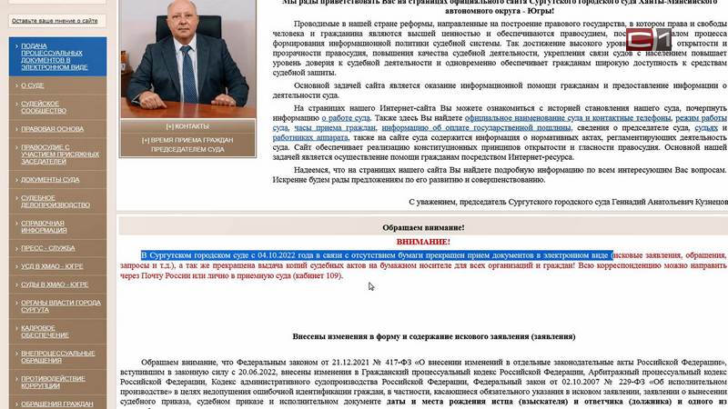 Из-за дефицита бумаги в судах Сургута прекратили электронный документооборот