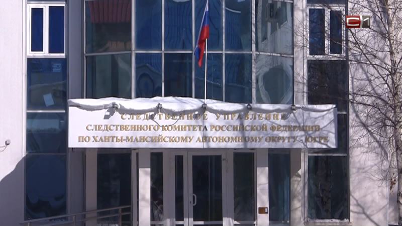Глава СК России запросил результаты проверки по обращению экс-следователя из Югры