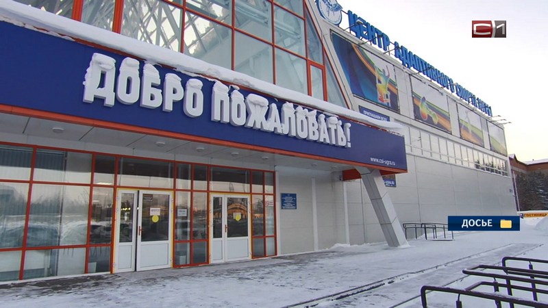 Что общего у больницы президента РФ и Центра адаптивного спорта в Сургуте