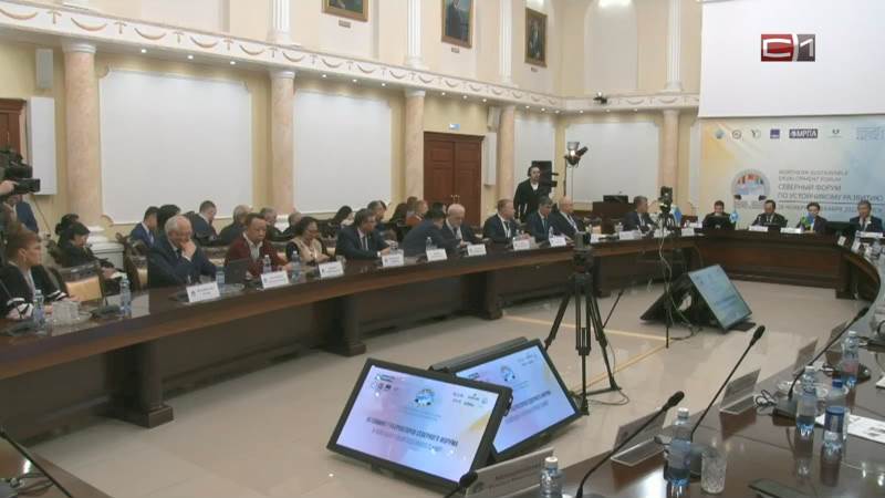 Югра приняла участие в Северном форуме по устойчивому развитию