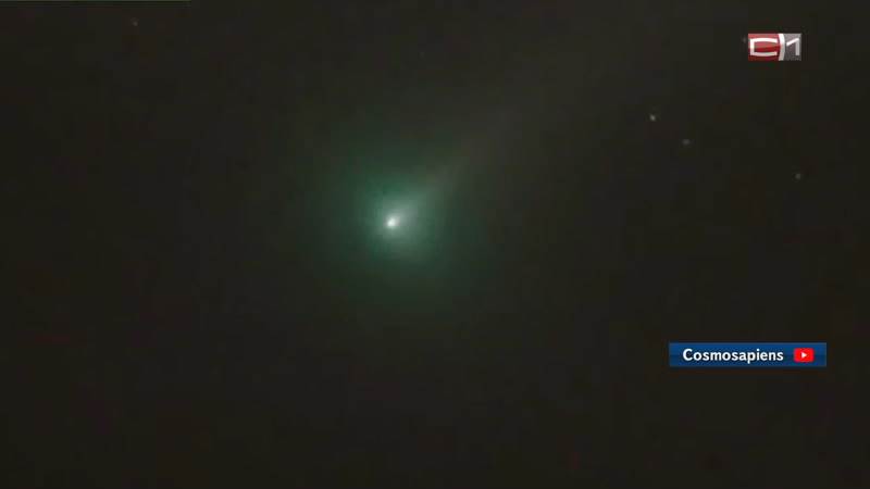 Зеленая комета пролетит над Югрой ночью, но увидеть ее может помешать облачность