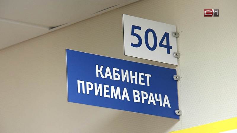 В онкоцентре Сургута можно пройти скрининг и проверить свое здоровье