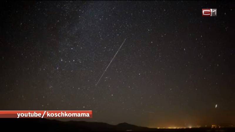 Яркий метеоритный дождь можно будет увидеть в небе над Югрой в выходные