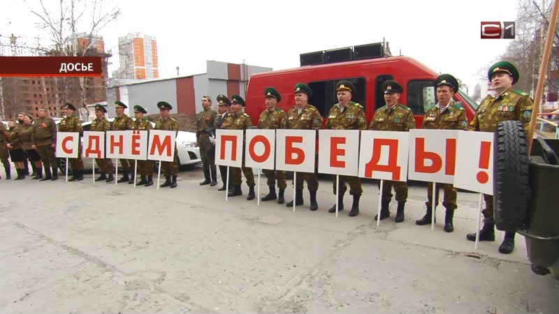 День Победы в Сургуте: подробная программа праздничных мероприятий