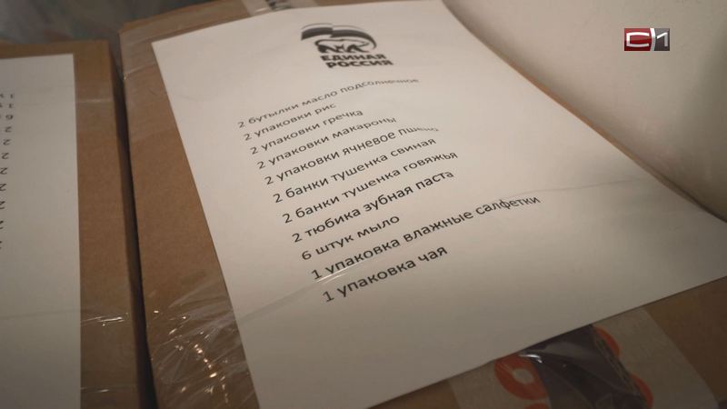 Более 2,5 тысяч коробок с гумпомощью отправили добровольцы Югры в ДНР и ЛНР