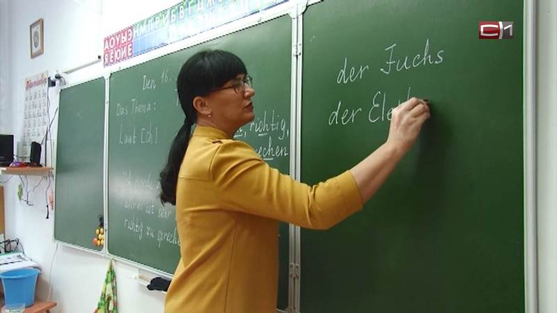 В сельские школы Югры требуются педагоги: соискателям обещают бонус