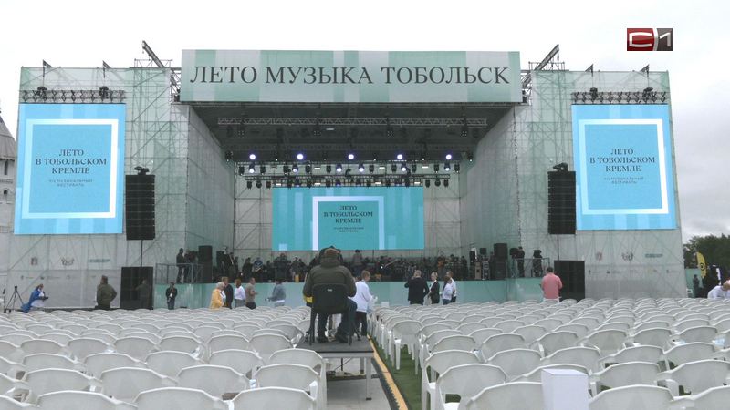 Как новый формат «Лета в Тобольском Кремле» побил рекорды посещаемости