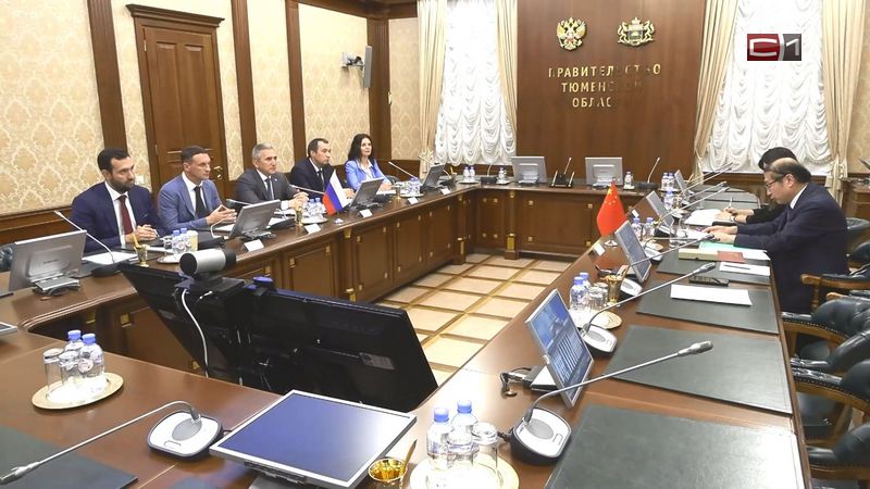 Итоги встречи губернатора Тюменской области с Генеральным консулом КНР