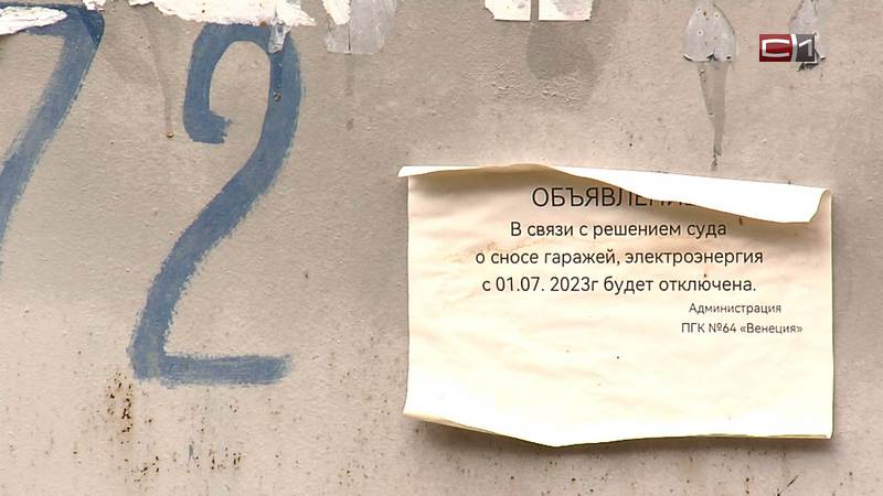 На улице Толстого в Сургуте демонтируют около 70 гаражей