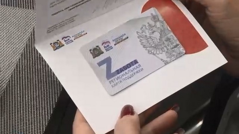 Семьям военнослужащих в Югре начали выдавать дисконтные карты «Zабота»